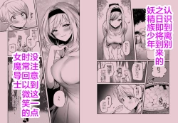 Page 41 of Kiraware Onna o Tasuketara, Kawaisugita.