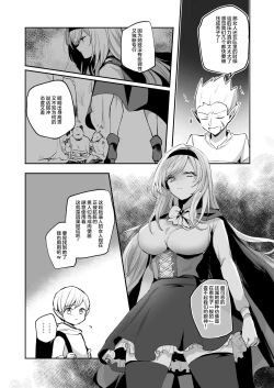 Page 6 of Kiraware Onna o Tasuketara, Kawaisugita.