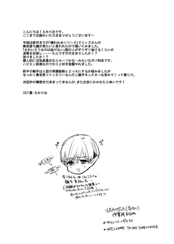 Page 33 of Kiraware Onna ga Damasare Fuuzoku Ochi