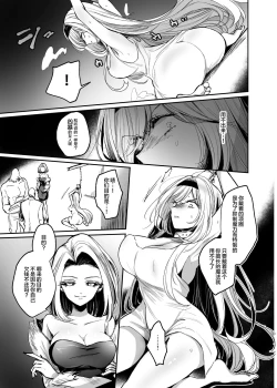 Page 6 of Kiraware Onna ga Damasare Fuuzoku Ochi