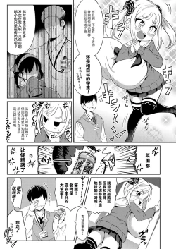 Page 4 of Itazura