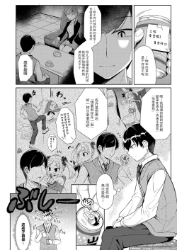 Page 5 of Itazura