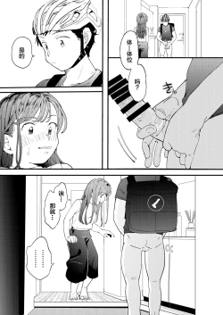 Page 23 of ●●●r Chinko o Tanomitai Onee-san