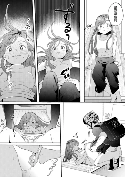 Page 24 of ●●●r Chinko o Tanomitai Onee-san