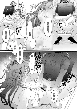 Page 28 of ●●●r Chinko o Tanomitai Onee-san