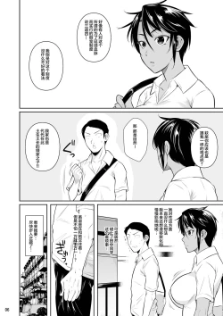 Page 8 of Sokushitsu x Sokuhame Gakuen 2