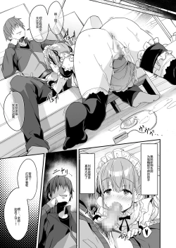 Page 40 of Kaji Daikou o Tanondara JK ga Kita node Tsuika de Iroiro Onegai shite mita 2