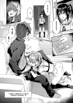 Page 41 of Kaji Daikou o Tanondara JK ga Kita node Tsuika de Iroiro Onegai shite mita 2