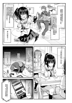 Page 4 of Kaji Daikou o Tanondara JK ga Kita node Tsuika de Iroiro Onegai shite mita 2