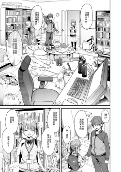 Page 6 of Kaji Daikou o Tanondara JK ga Kita node Tsuika de Iroiro Onegai shite mita 2