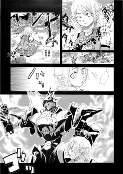 Page 105 of VictimGirls Compiled Vol.1MMO Game Selection