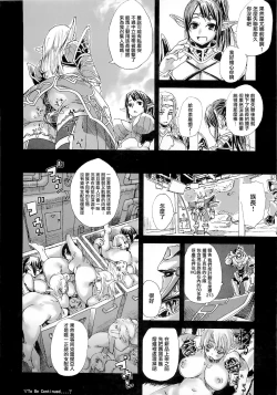 Page 114 of VictimGirls Compiled Vol.1MMO Game Selection