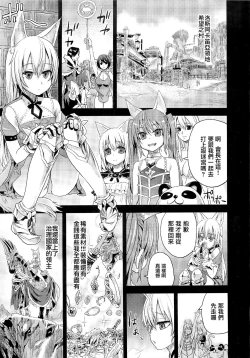 Page 117 of VictimGirls Compiled Vol.1MMO Game Selection