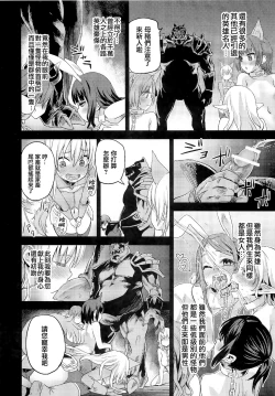 Page 124 of VictimGirls Compiled Vol.1MMO Game Selection