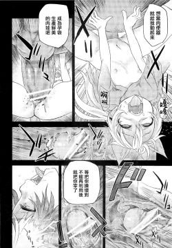 Page 126 of VictimGirls Compiled Vol.1MMO Game Selection