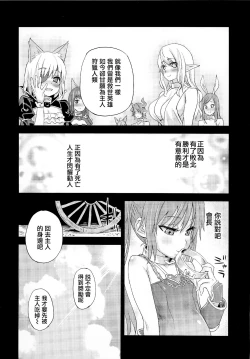 Page 142 of VictimGirls Compiled Vol.1MMO Game Selection