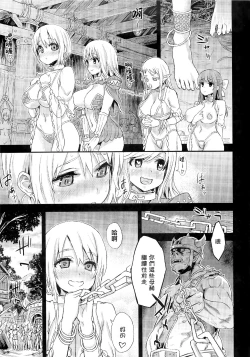 Page 155 of VictimGirls Compiled Vol.1MMO Game Selection