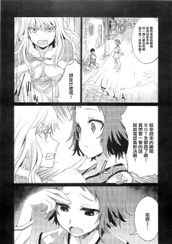 Page 15 of VictimGirls Compiled Vol.1MMO Game Selection