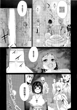 Page 21 of VictimGirls Compiled Vol.1MMO Game Selection