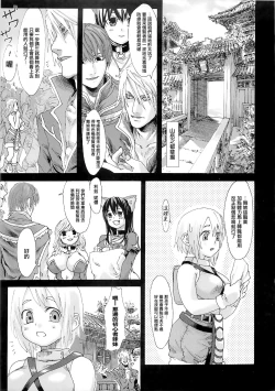 Page 57 of VictimGirls Compiled Vol.1MMO Game Selection