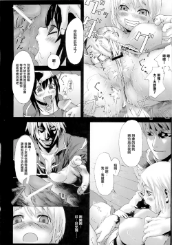 Page 62 of VictimGirls Compiled Vol.1MMO Game Selection