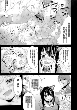 Page 65 of VictimGirls Compiled Vol.1MMO Game Selection