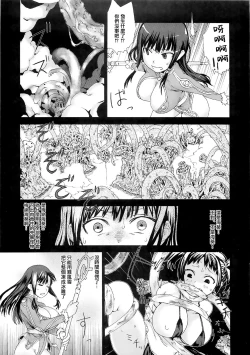 Page 79 of VictimGirls Compiled Vol.1MMO Game Selection