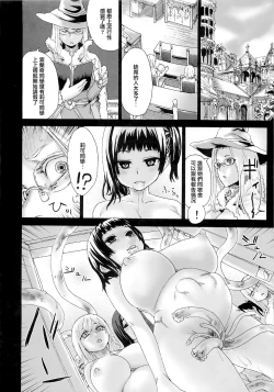 Page 98 of VictimGirls Compiled Vol.1MMO Game Selection