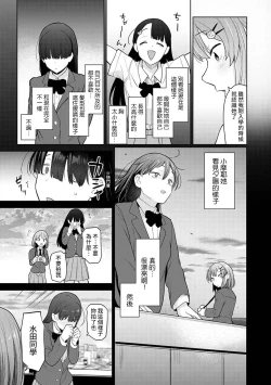 Page 135 of SotsuAl Cameraman to shite Ichinenkan Joshikou no Event e Doukou Suru Koto ni Natta Hanashi Ch. 1-11