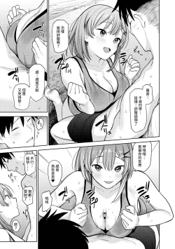 Page 139 of SotsuAl Cameraman to shite Ichinenkan Joshikou no Event e Doukou Suru Koto ni Natta Hanashi Ch. 1-11