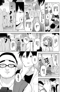 Page 235 of SotsuAl Cameraman to shite Ichinenkan Joshikou no Event e Doukou Suru Koto ni Natta Hanashi Ch. 1-11