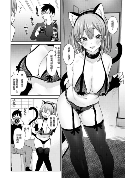 Page 240 of SotsuAl Cameraman to shite Ichinenkan Joshikou no Event e Doukou Suru Koto ni Natta Hanashi Ch. 1-11