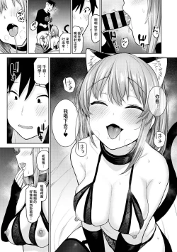 Page 247 of SotsuAl Cameraman to shite Ichinenkan Joshikou no Event e Doukou Suru Koto ni Natta Hanashi Ch. 1-11