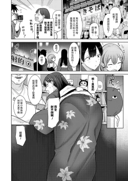 Page 261 of SotsuAl Cameraman to shite Ichinenkan Joshikou no Event e Doukou Suru Koto ni Natta Hanashi Ch. 1-11