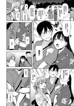 Page 263 of SotsuAl Cameraman to shite Ichinenkan Joshikou no Event e Doukou Suru Koto ni Natta Hanashi Ch. 1-11