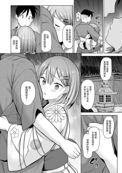 Page 269 of SotsuAl Cameraman to shite Ichinenkan Joshikou no Event e Doukou Suru Koto ni Natta Hanashi Ch. 1-11