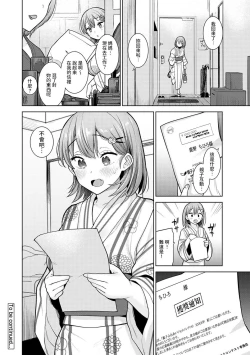 Page 283 of SotsuAl Cameraman to shite Ichinenkan Joshikou no Event e Doukou Suru Koto ni Natta Hanashi Ch. 1-11