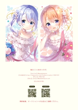 Page 12 of confiture ameusagi illust collection vol.13