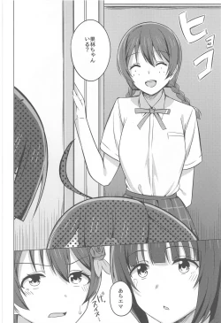 Page 4 of Yuzurenai Omoi Kawaranai Omoi