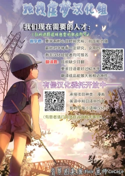 Page 31 of Elf no Koeda