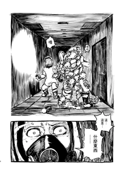 Page 10 of DEADLY GIRL