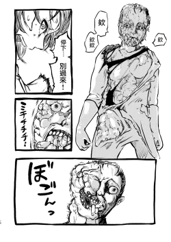 Page 18 of DEADLY GIRL