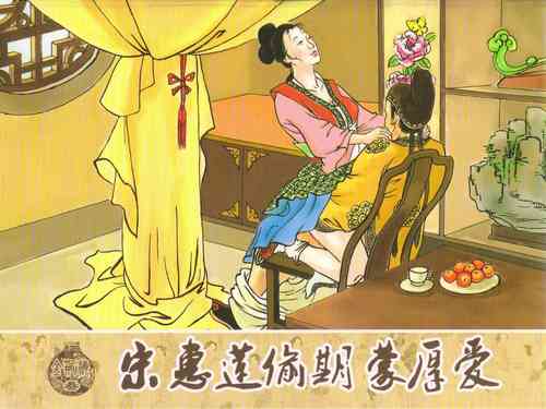 Download 金瓶梅 第三回 宋慧莲偷期蒙厚爱