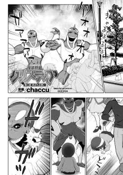 Page 2 of Kousou Senki Christia Ch. 3 | Shining Warrior Christia Ch. 3