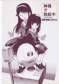 Download Kami-sama de Bokkichuu