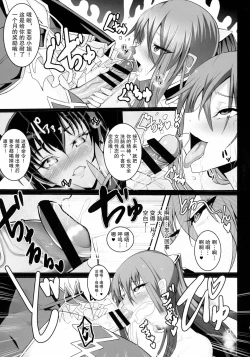 Page 11 of Kyuuketsuki Rinko