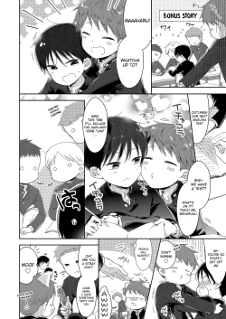 Page 15 of Bokutachi Hokentaiikuchuu