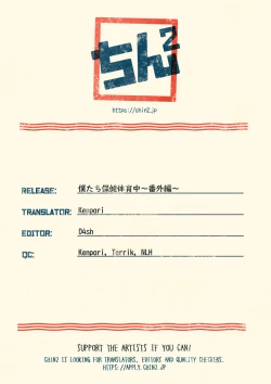 Page 20 of Bokutachi Hokentaiikuchuu