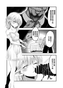 Page 2 of Elf o Okasu Hon