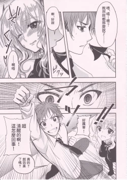 Page 7 of Ponkotsu Succubus-san ga Otsukare Ryman to Rokuga Shouka